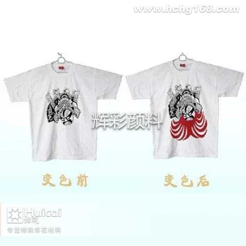 感溫材料變色印花漿