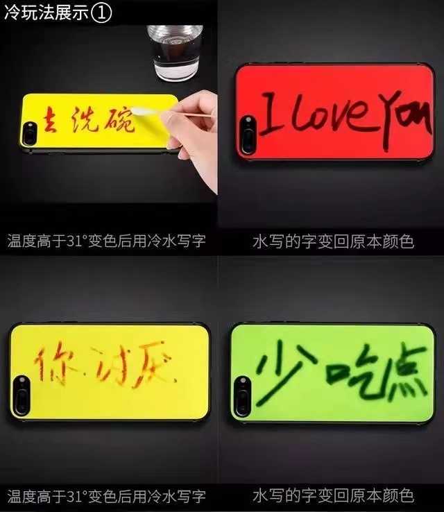 溫變粉打造的手機殼，原來可以這么酷！