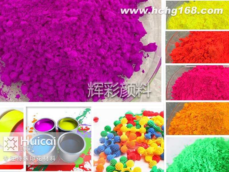 紫色夜光粉 紫色夜光粉