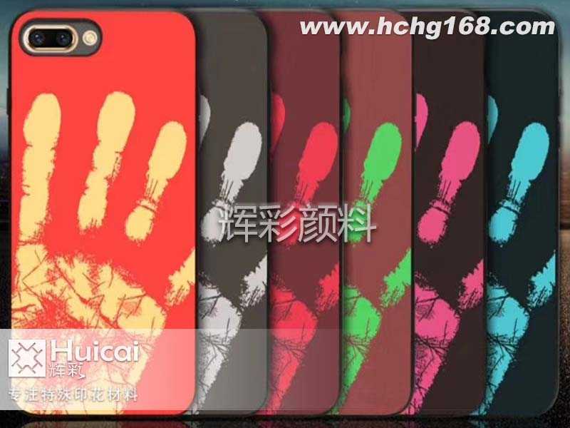 溫變粉讓您感知溫度，隨溫而動(dòng)