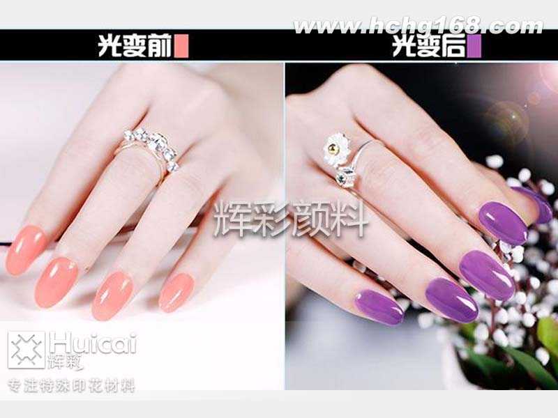 環(huán)保變色顏料打造動態(tài)色彩！